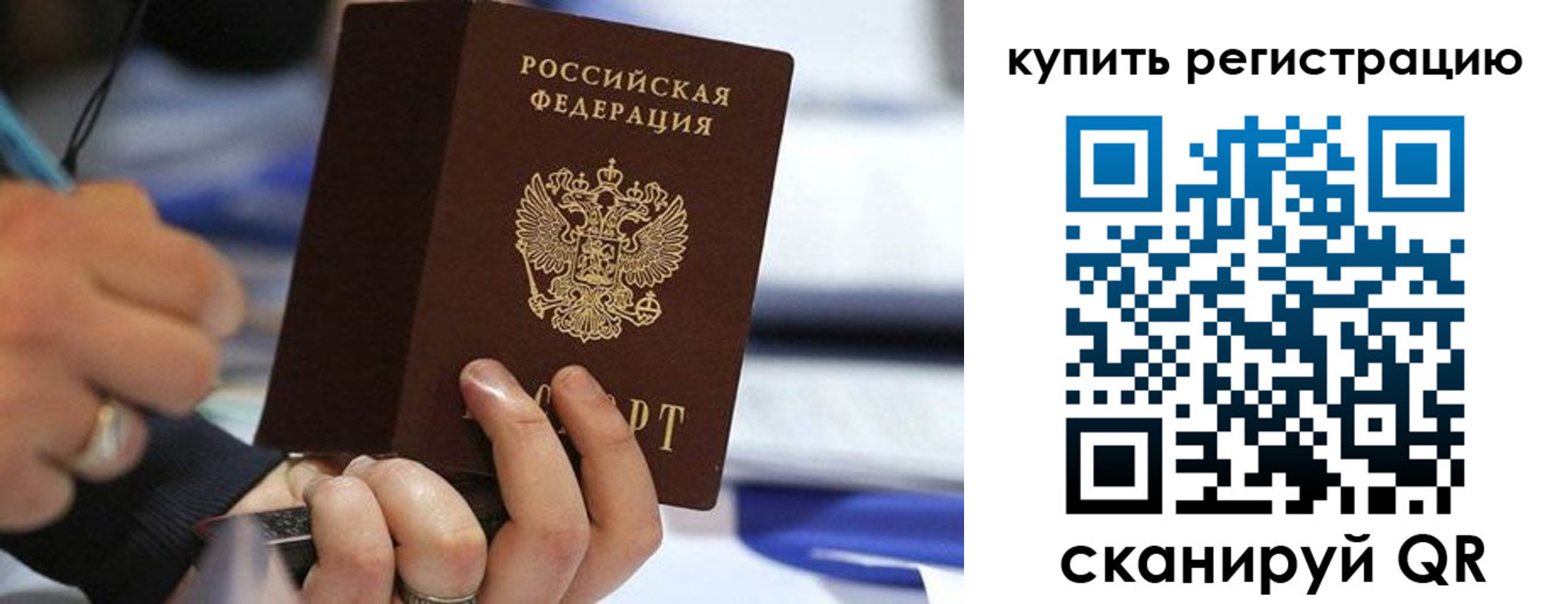 где прописаться в Сарове