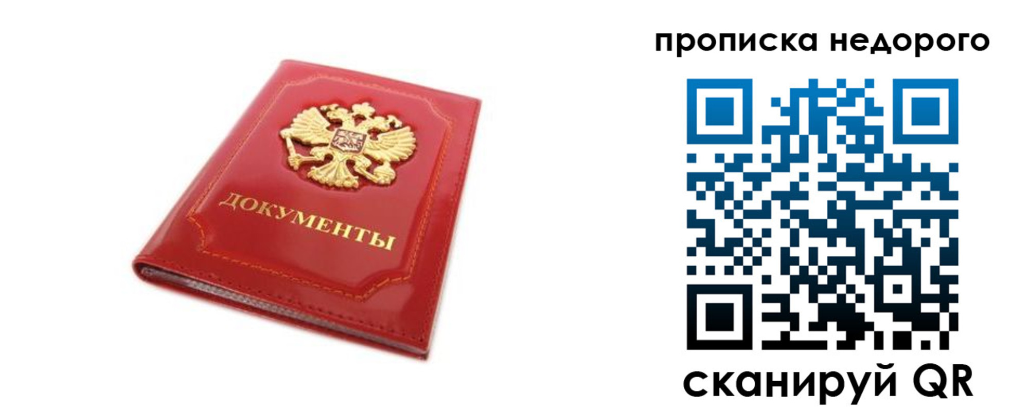где прописаться в Сарове