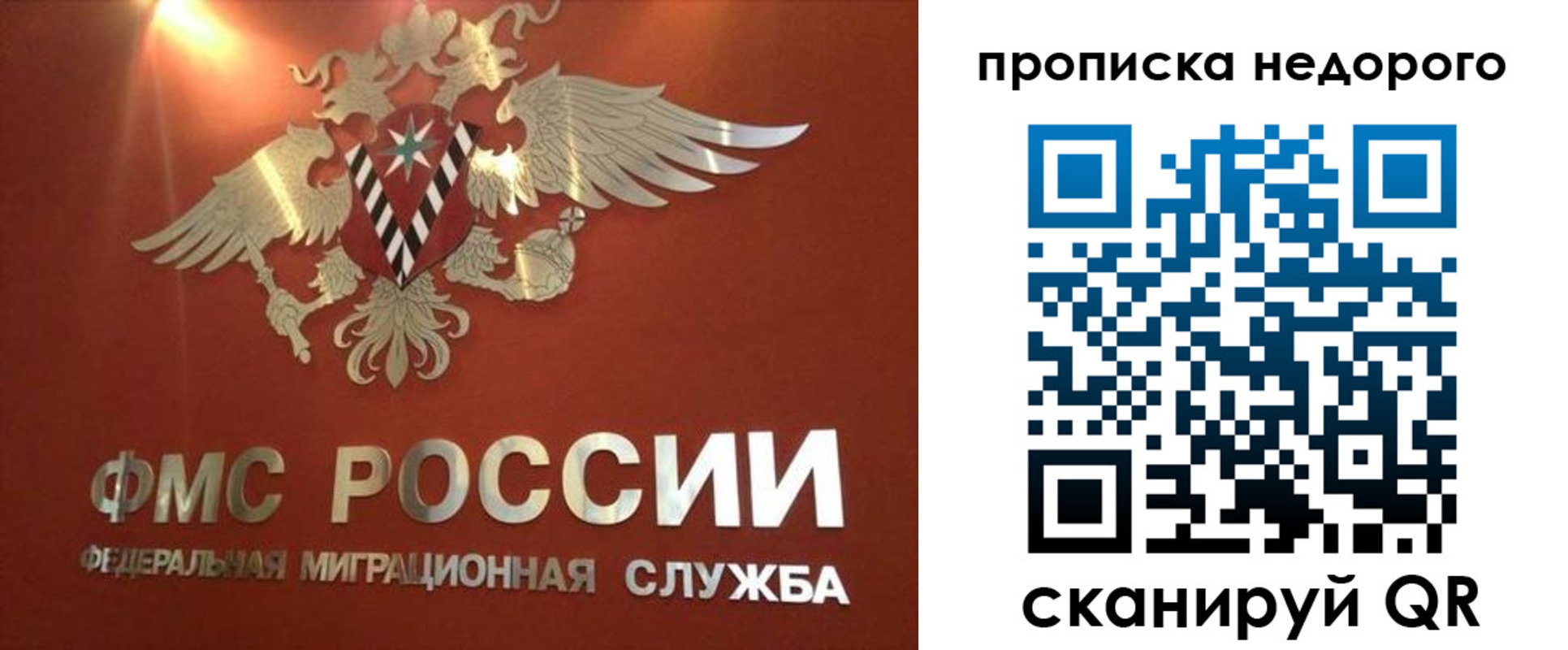 прописка для военкомата в Сарове